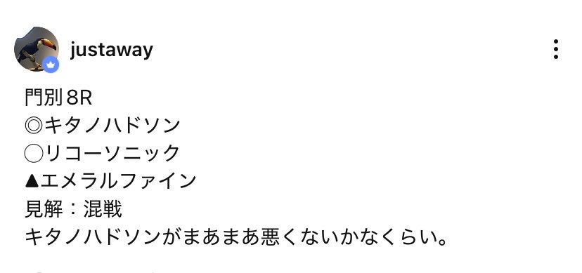 justaway0722's tweet photo. 門別8R

順番完璧ビタ3🥇🥈🥉

本日何回目だ？？
完全にピントは合い続けてる。

キタノハドソンの単勝が思ったより甘くなったのもビックリ。 https://t.co/PGBz0OuJtn