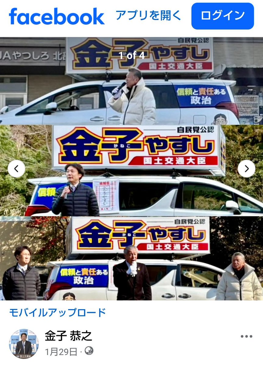 ch45kkk43421's tweet photo. あららー💦皆様見て見てー拡散してー❗️
高市早苗との面会に参加した熊本県氷川町の藤本一臣町長が自民党金子恭之国土交通大臣の後援会長じゃない・・・金子恭之のホームページやフェイスブックに事務所開きや選挙応援演説の写真までノってるわ♪　

https://t.co/iTuUd25s5r

https://t.co/iDvuKv62Jp https://t.co/LPImmitLuI