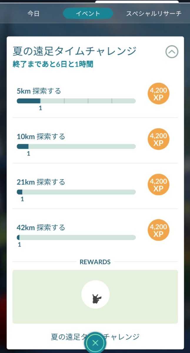 numakats555's tweet photo. #ポケモンGO
たぶん春の時にもいったかな?
社会人に1週間は難しすぎるって
なんでまた1週間
しかも42キロ
場所によっては猛暑なのに?
42キロ歩くのは 別にいいけど
時間がないよ…
2週間や1ヶ月くらいの期間にしてよ… https://t.co/z5Ibf4RBgk