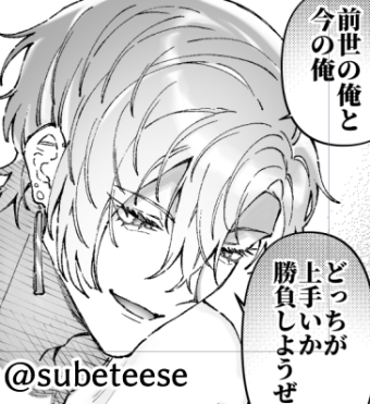 subeteese's tweet photo. あと13P https://t.co/ZxdssKhfs7