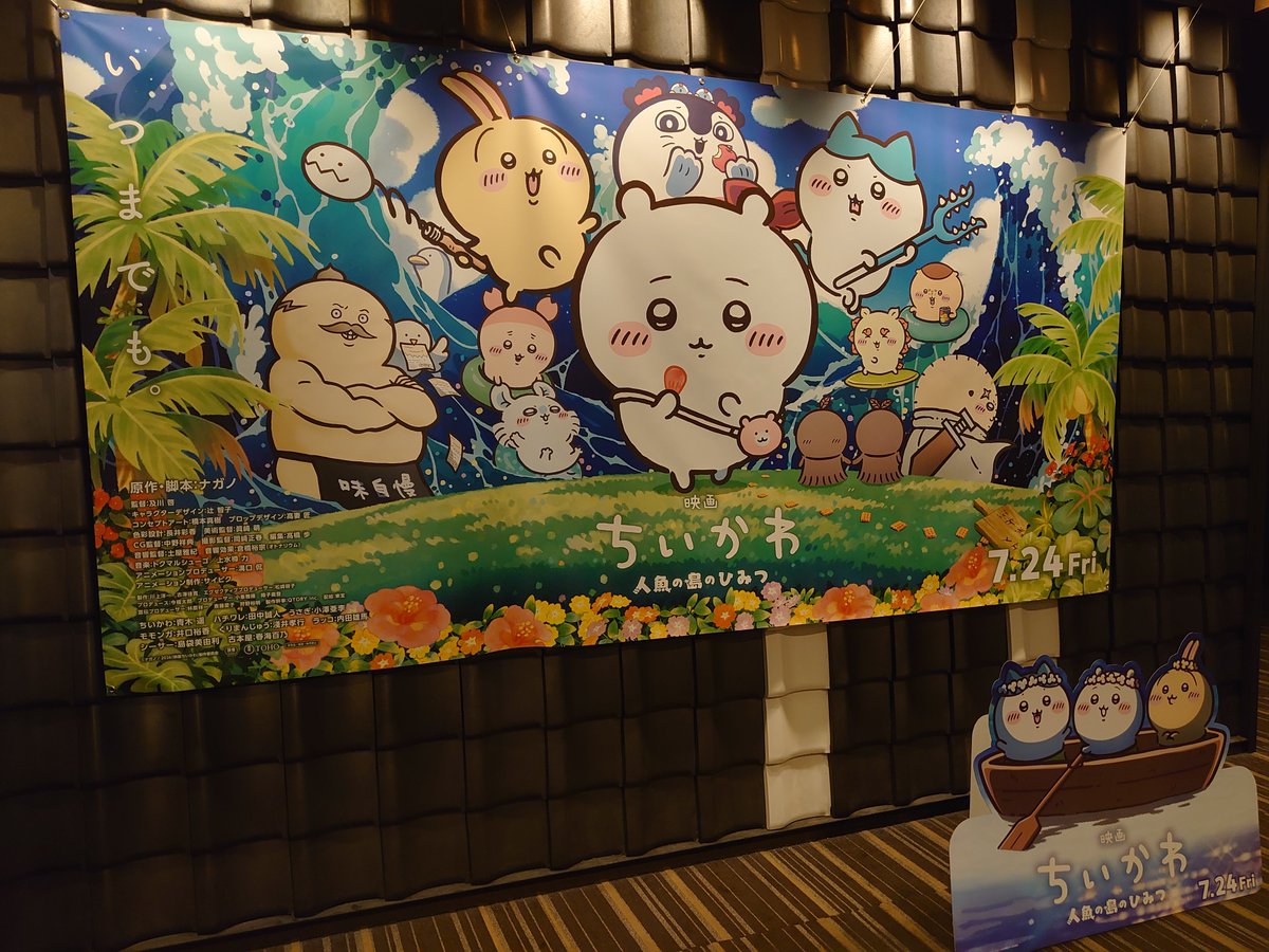 gingitsune1999's tweet photo. 嫁とちいかわ見てきた！とてもヨカッタ！！見に行こうと言い出したのはなぜか私という🐰そして都会ではお馴染みのオレンジジュース絞り機でジュースも堪能！🍊 https://t.co/z1V2q49tw3
