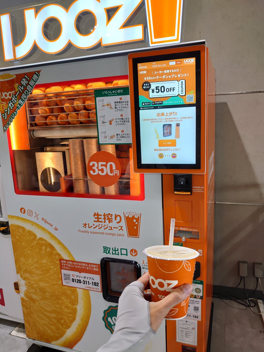 gingitsune1999's tweet photo. 嫁とちいかわ見てきた！とてもヨカッタ！！見に行こうと言い出したのはなぜか私という🐰そして都会ではお馴染みのオレンジジュース絞り機でジュースも堪能！🍊 https://t.co/z1V2q49tw3
