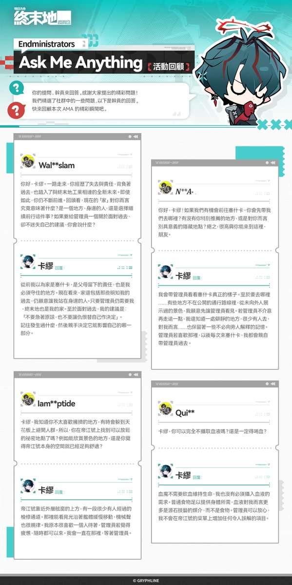 AKEndfieldZHT's tweet photo. 《Endministrators，Ask Me Anything》活動回顧

你的提問，卡繆來回答 感謝大家提出的精彩問題！ 我們精選了社群中的一些問題，以下是卡繆的回答。快來回顧本次 AMA 的精彩瞬間吧

#明日方舟終末地 #終末地AMA https://t.co/z26rce6uE2