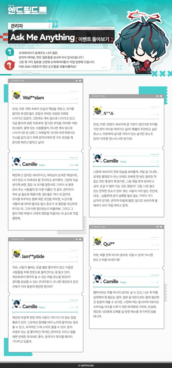 AKEndfieldKR's tweet photo. <관리자, Ask Me Anything> 이벤트 돌아보기
카뮤가 답해주는 나의 질문 관리자 여러분, 멋진 질문들을 보내주셔서 감사드립니다! 그중 몇 가지 질문을 선정해 카뮤가 직접 답변해 드립니다. 이번 AMA 이벤트의 멋진 순간들을 되돌아볼까요?

#명일방주엔드필드 #엔드필드AMA https://t.co/SnnBQhUvca