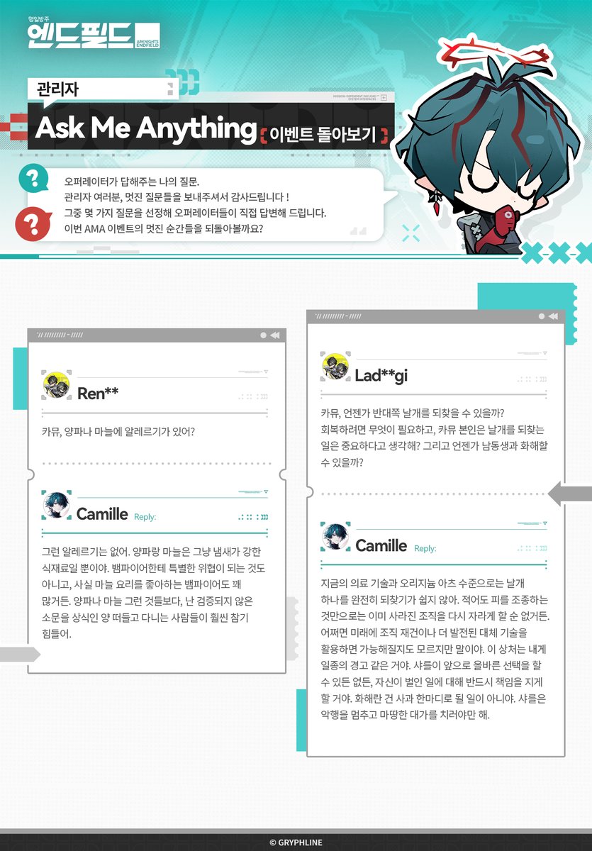 AKEndfieldKR's tweet photo. <관리자, Ask Me Anything> 이벤트 돌아보기
카뮤가 답해주는 나의 질문 관리자 여러분, 멋진 질문들을 보내주셔서 감사드립니다! 그중 몇 가지 질문을 선정해 카뮤가 직접 답변해 드립니다. 이번 AMA 이벤트의 멋진 순간들을 되돌아볼까요?

#명일방주엔드필드 #엔드필드AMA https://t.co/SnnBQhUvca