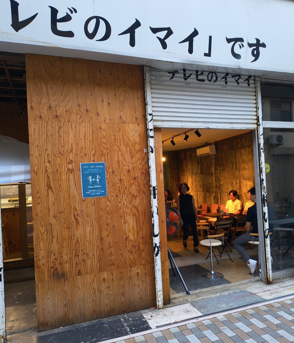 tomibooyk's tweet photo. へぇ〜〜
なんか意識高い系のイベント毎週やってるんだね〜 https://t.co/zbo5jRujIq