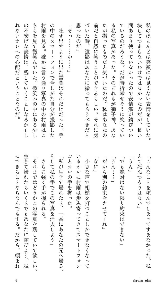 rain_elm's tweet photo. https://t.co/kvLmzABbrk