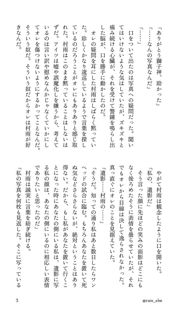 rain_elm's tweet photo. https://t.co/kvLmzABbrk