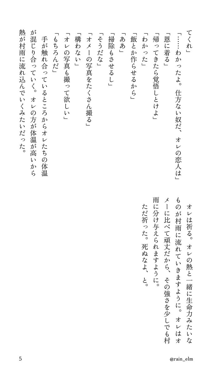 rain_elm's tweet photo. https://t.co/kvLmzABbrk