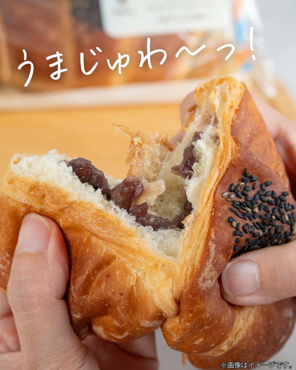 famima_now's tweet photo. 「うまじゅわ〜っ！」シリーズ新作！

塩バターパンにつぶあんが入って登場🥐
おいしさの秘密は画像をTAP👀
パン好きは、『🥐』をコメントして！

#ファミマ #ファミマル https://t.co/hhqFZa5FIb