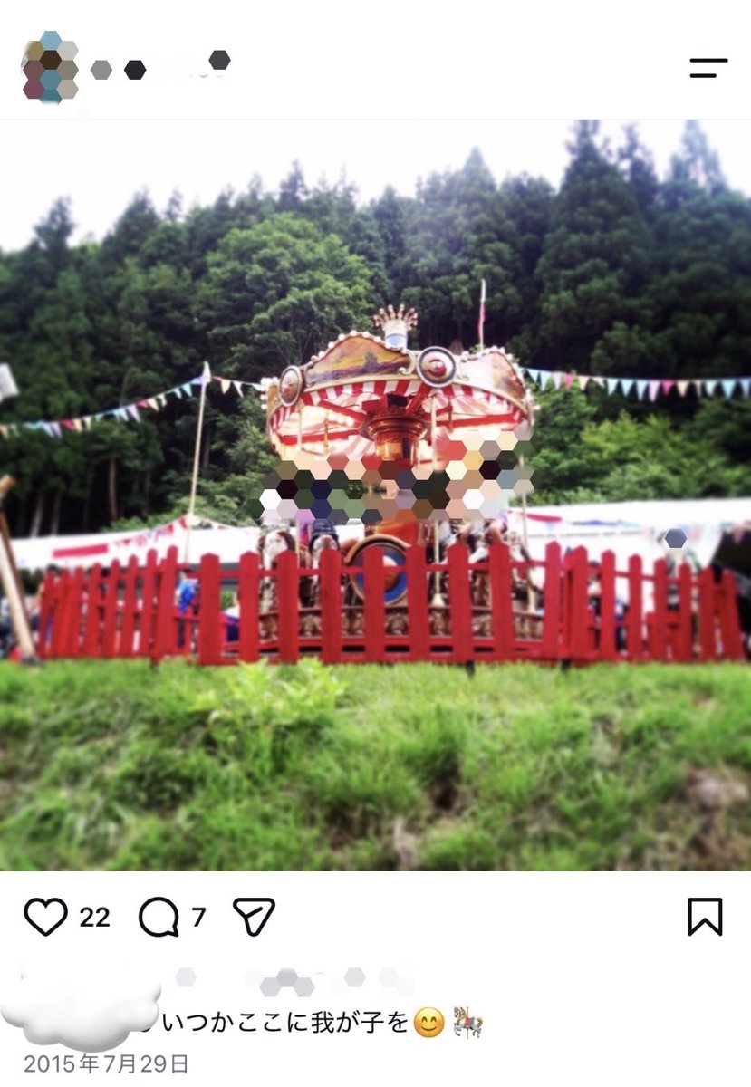 umin78umin's tweet photo. 11年前のインスタ。フジのキッズランドのメリーゴーランドを載せて、

『いつかここに我が子を🎠』て書いてた！

2026年夢叶う🎠

モザイクだらけでわかりづらいけど子供2人メリゴに乗ってます🤘🎀 https://t.co/K2I3JdAeWt