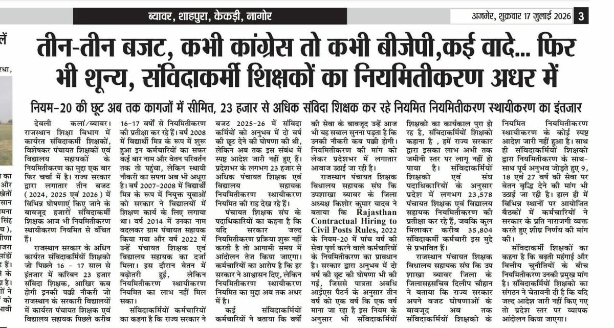 baboolalsau1978's tweet photo. #पंचायत_शिक्षक_विद्यालय_सहायक_नियमित_करो https://t.co/zl4J2M6syW