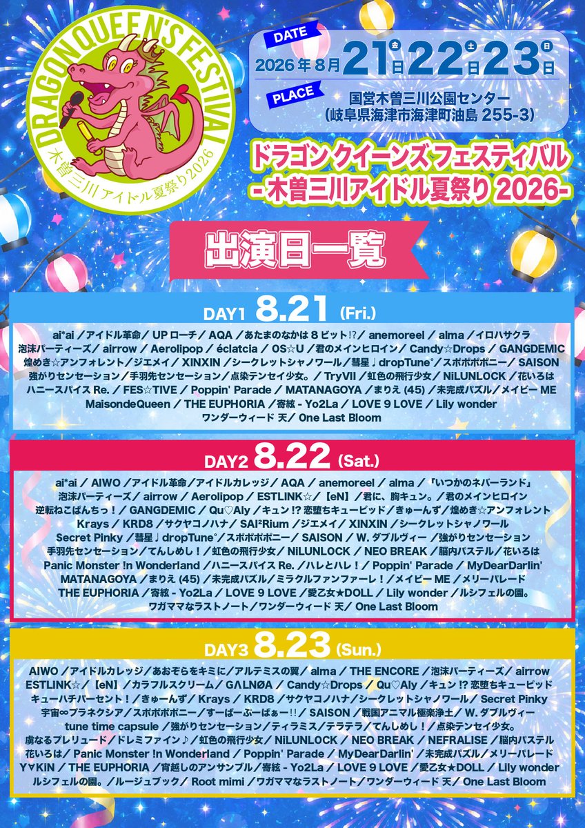 ★特選再入荷★大きな夢の実現☆【ドラゴンベッド♢大吉開運スペシャル】❤️ 22日(土),23日(日)📢´- 】 #ワガママなスケジュール 『ドラゴン
