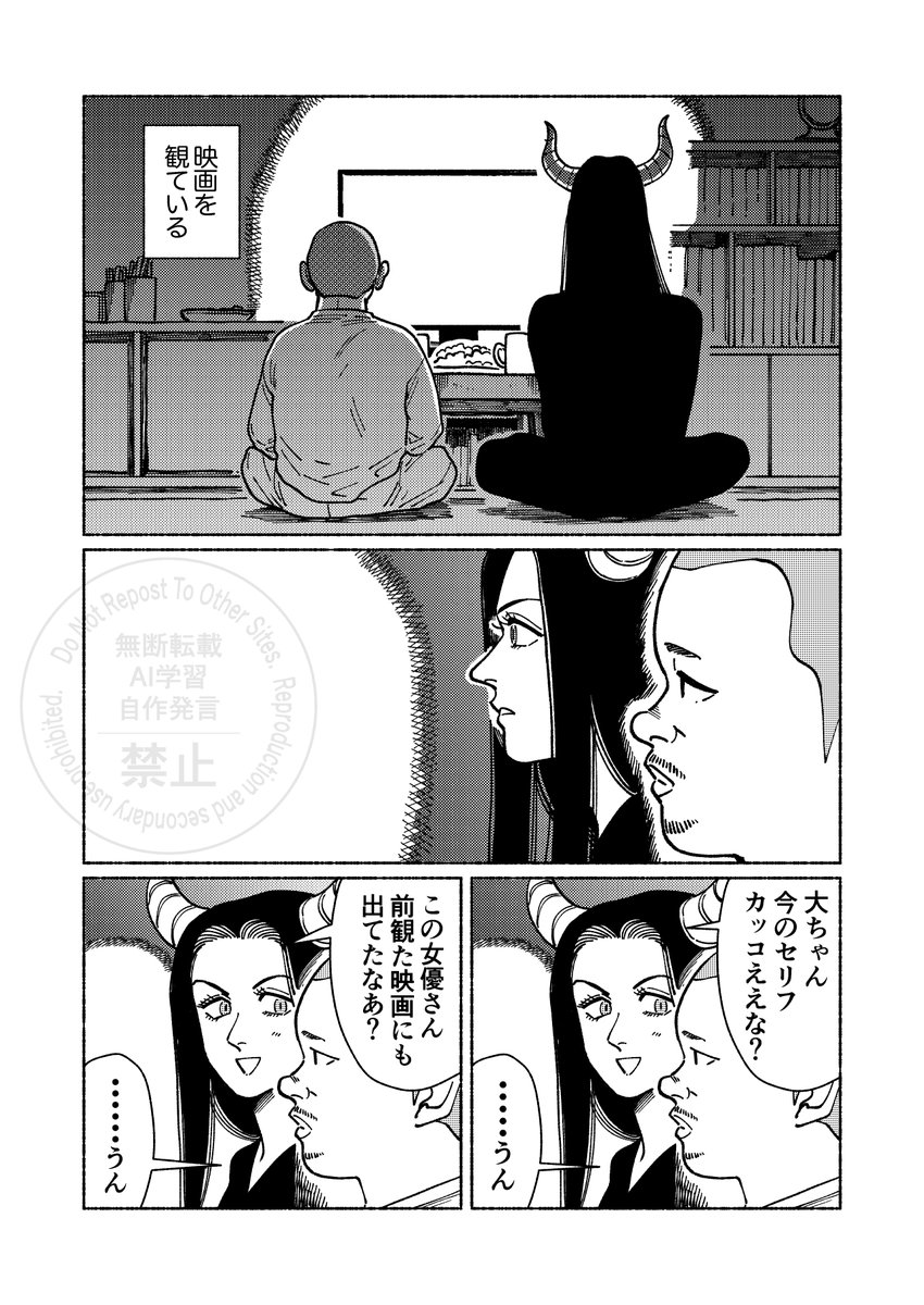 ssuke's tweet photo. 【再掲】悪魔と映画観る
#悪魔と俺と https://t.co/E6QHpXCsAm