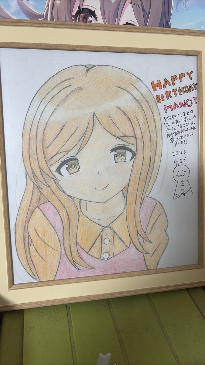 spee1351_2's tweet photo. どーでもいいんだけど、俺が誕生日に書いた大人まにょに学校行く時とかにの心の中で行ってくるねって言ってる。 https://t.co/hXGDtaGEgK