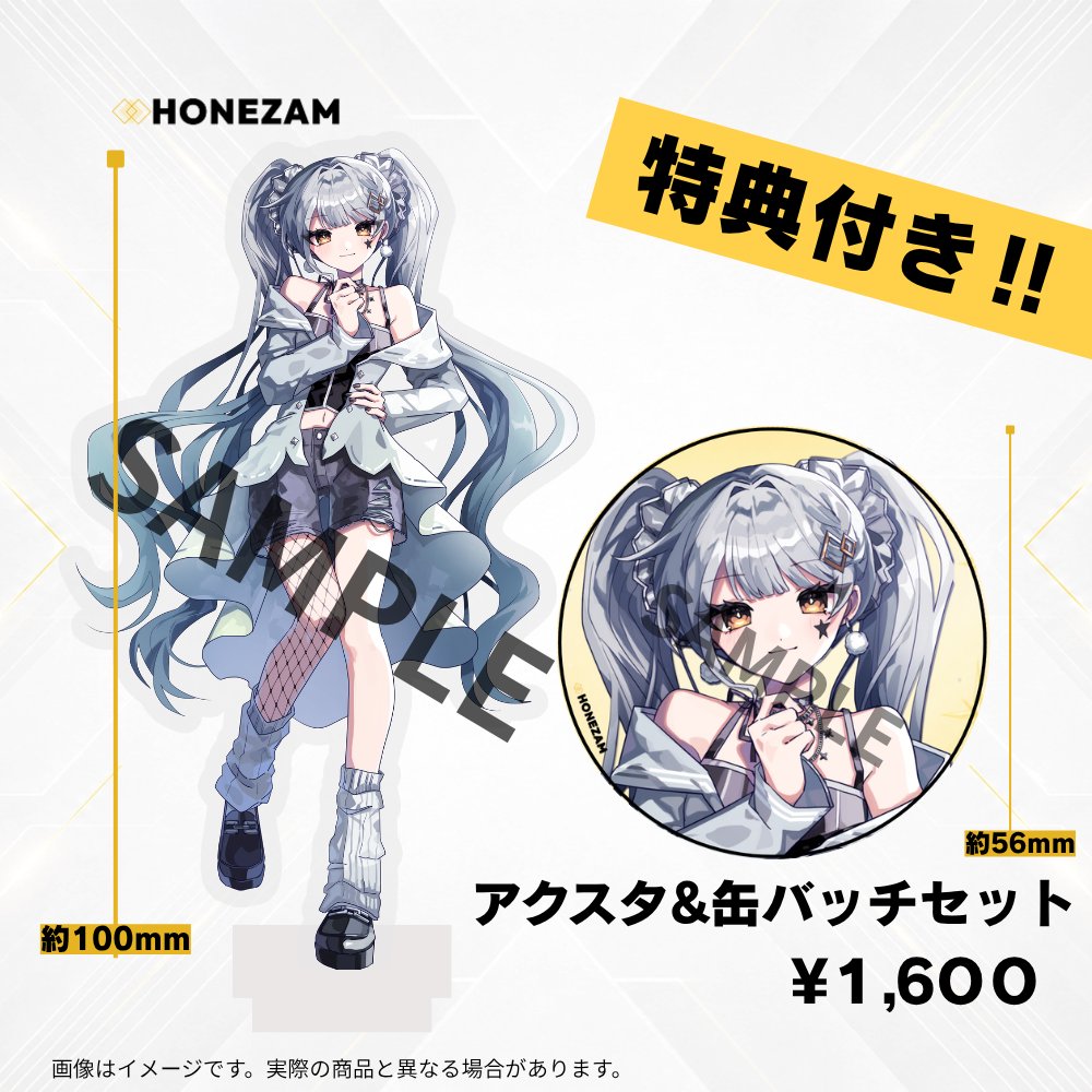 HONEZAM's tweet photo. 個人グッズオンライン予約販売開始のお知らせ

予約締切：9月30日 (水)

🛒https://t.co/by9dSR4Ejy https://t.co/DgUIEVOIyP