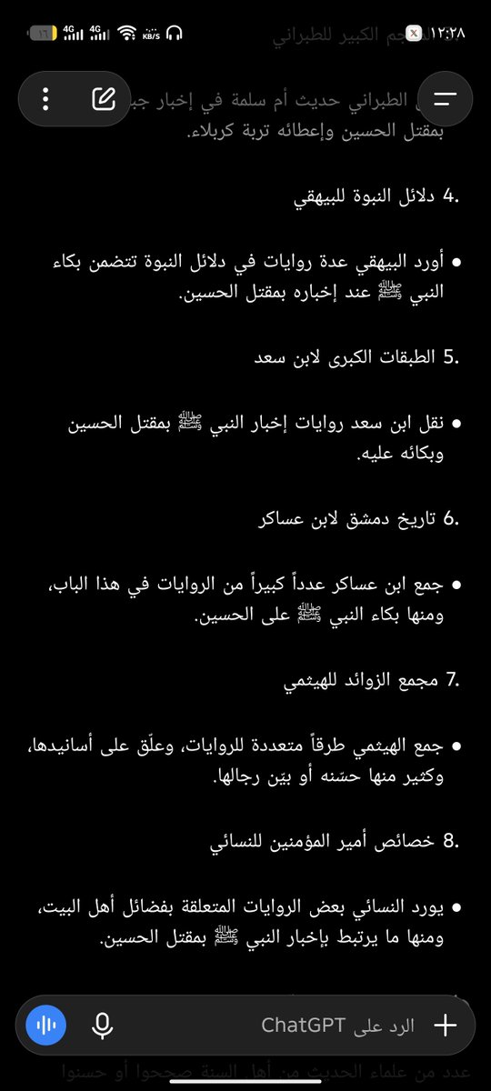 Dl4Iq's tweet photo. @AljnediSa676676 @imammoraib عزيزي عدم  اطلاعك لايدل انها ليست موجودة  اقراء الصور https://t.co/jVn7ayvnXX