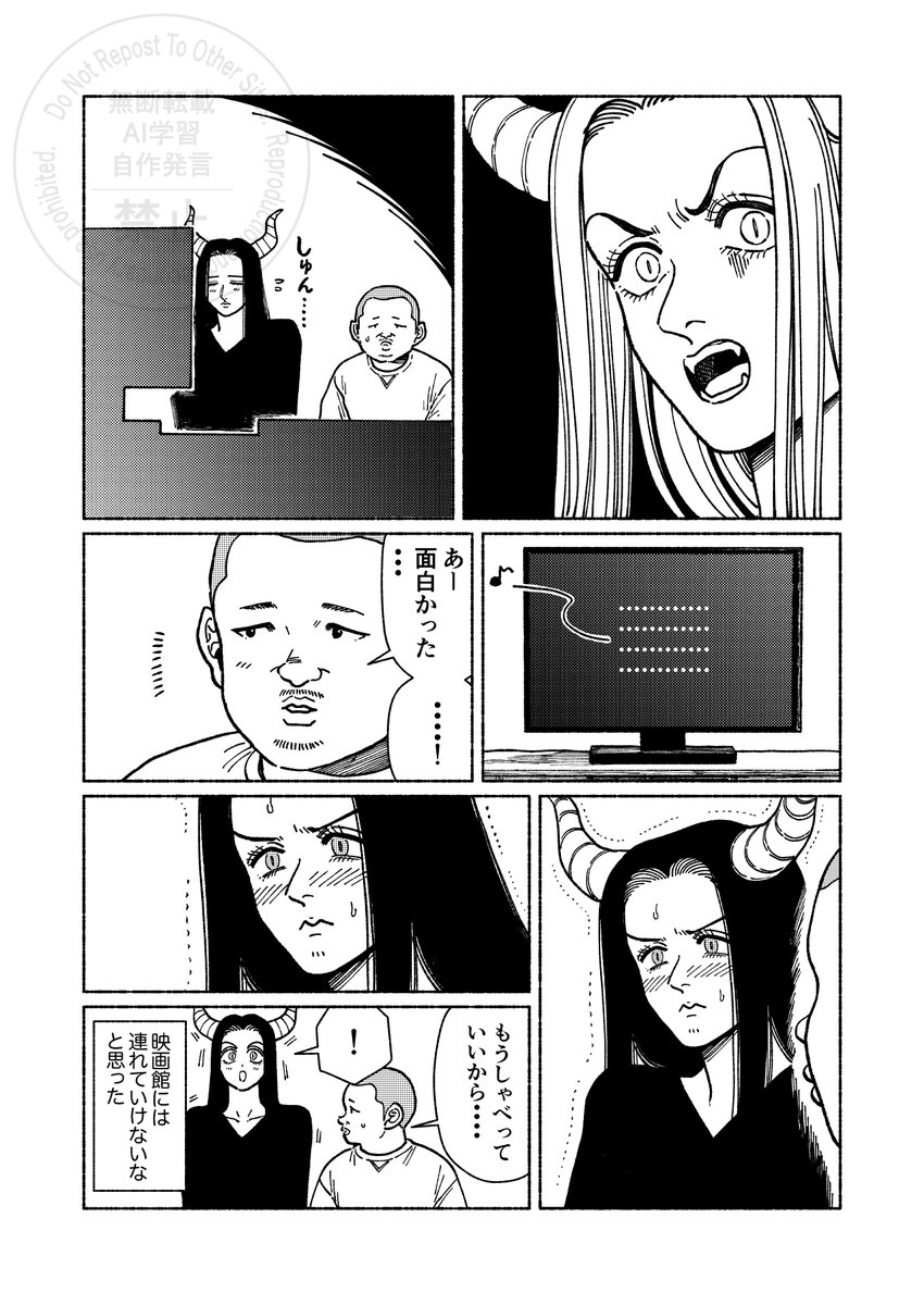 ssuke's tweet photo. 【再掲】悪魔と映画観る
#悪魔と俺と https://t.co/E6QHpXCsAm