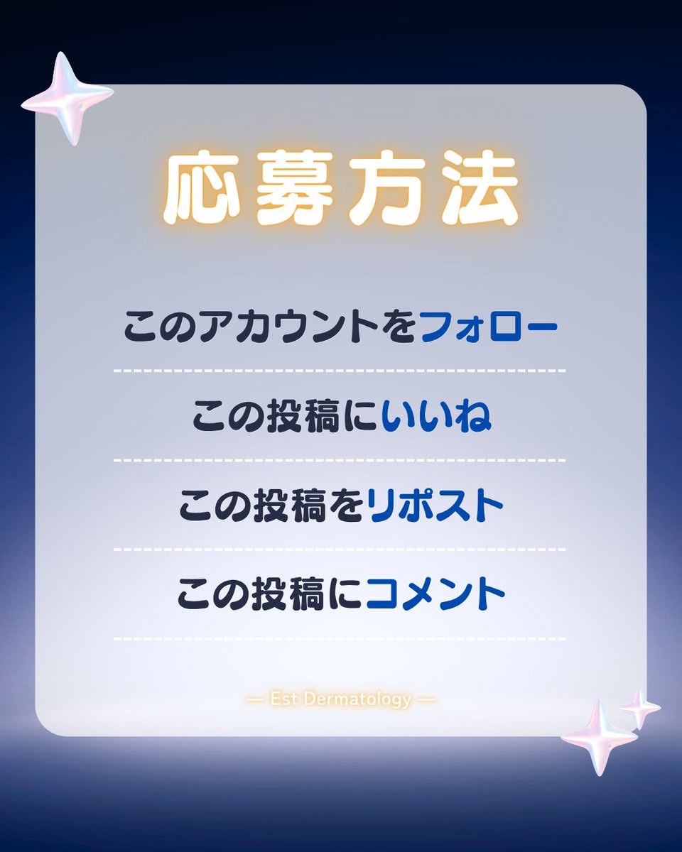 estskin_jp's tweet photo. 🎁抽選で3名様にプレゼント🎁

「オンダリフト」の施術をプレゼント✨

二重あご・フェイスラインのもたつき・たるみが気になる方におすすめ🔥

■ 応募期間
8月4日（火）～8月31日（月）
■ 当選発表
9月初旬予定

たくさんのご応募お待ちしております🤍

＃韓国皮膚科 ＃オンダリフト ＃リフトアップ https://t.co/qlQrRD2Mvd
