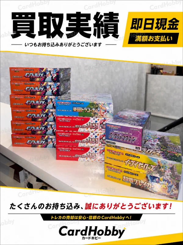 CardHobby大阪心斎橋＠スポーツカード・トレカ販売買取 on X