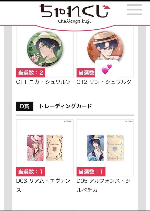 Zzz___4x1's tweet photo. 【交換】
イケメンヴィラン　イケヴィラ　ちゃれくじ
Promise Bouquetくじ

譲▶︎ 画像から ニカ 、アルフォンス 、リアム 、エルバート、ウィリアム

求▶︎ ジュードならなんでも。絵柄等ご相談ください

郵送での交換希望です https://t.co/cvh84JAeyk