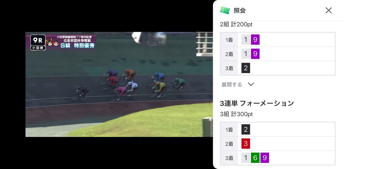 troute_oz_Moff's tweet photo. 最終日小田原9r

2-9-7❌
35710円

落車って‥‥
2-3-19はあったんじゃないか😂

買い目は
19-19-2
2-3-169
の5点

まあしょうがない次 https://t.co/HuY5kRCIGI