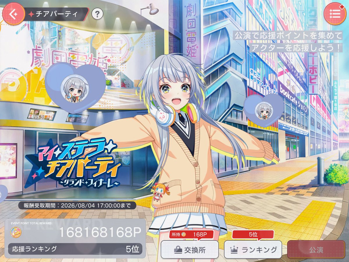 KlMltoORE's tweet photo. ⟡.·*.····························································⟡.·*.

          マイ︎︎︎✦︎ステラ︎︎︎✦︎チアパーティ🪽 ͛.*
　　　〜グランド・フィナーレ〜

            いろは 5th 168168168 P

⟡.·*.····························································⟡.·*. https://t.co/Cb76xrvbGk