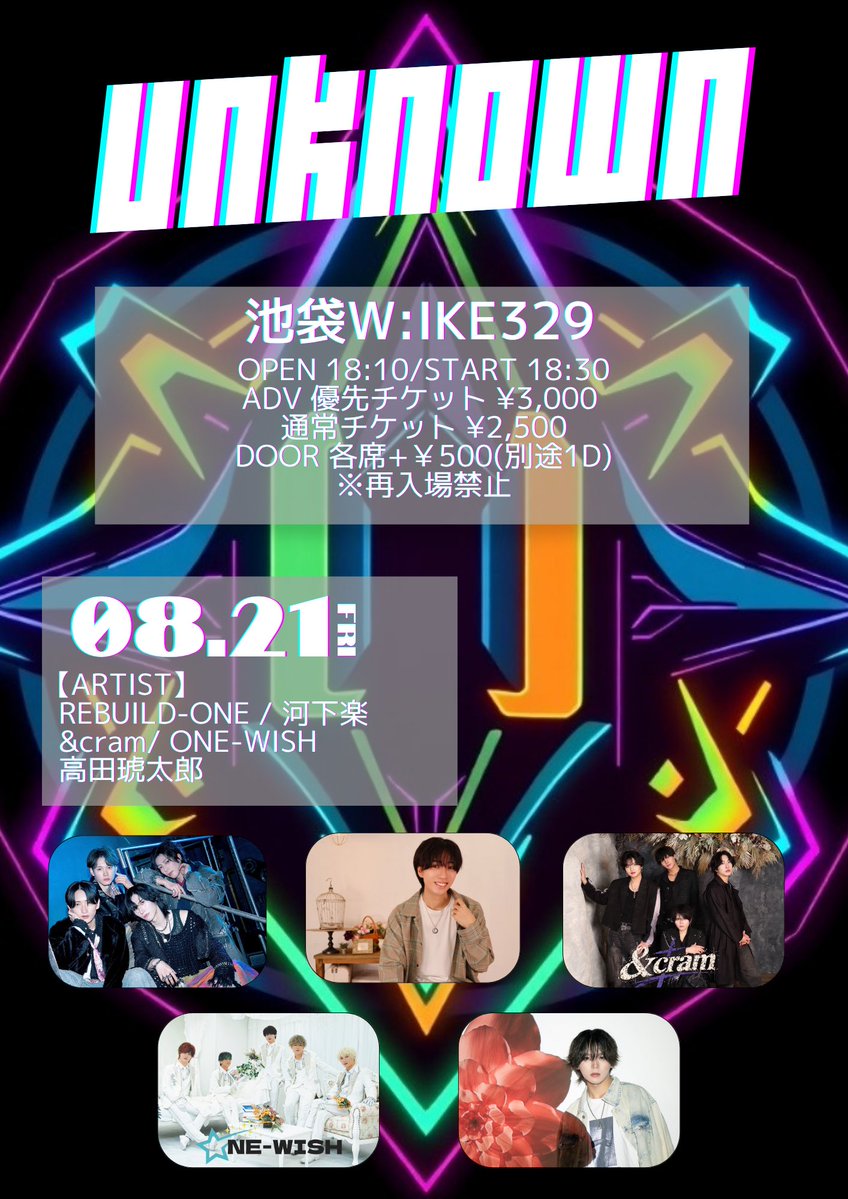 RB1_official_'s tweet photo. ーREBUILD-ONEー

《🗓️本日のチケ発》

『UNKNOWN』

📍 2026.08.21 (Fri)
📍 池袋W:IKE329

OPEN 18:10 / START 18:30

▶︎TICKET
🎫優先チケット¥3,000
🎫通常チケット¥2,500
※当日各種+¥500　※別途1D
※再入場禁止

〔チケット販売〕
🕙優先チケット 8/4(Tue)22:30〜
　  通常チケット8/4(Tue)22:45〜
https://t.co/u6ZDvfRj5V

#REBUILDONE #RB1