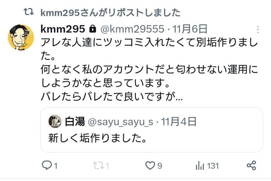 syup00's tweet photo. ちなみに「白湯」と「アンフェ男さん発言集」と「キモモ」は同一人物です。 https://t.co/ccGESiS1VQ