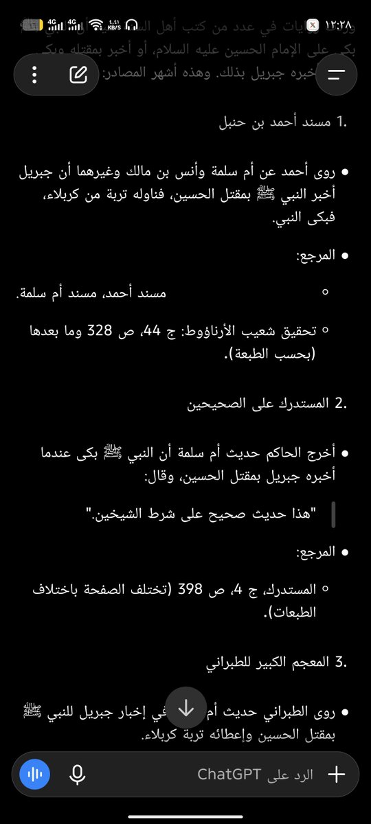 Dl4Iq's tweet photo. @saudi_1727s @imammoraib عزيز تحريمك بناء على شنو ؟ ثانيا لكل شخص له طريقه اظهار حزنه وفرحه وتختلف من بلد الى اخر ومن مجتمع الى آخر وأقرأ النصوص التي ارسلتها https://t.co/fTGBcGw8Bo