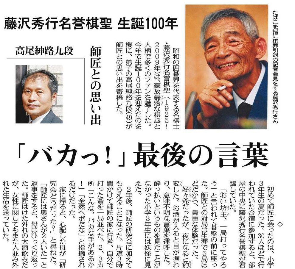 現代囲碁大系 第26巻 第27巻 藤沢秀行 上下 講談社 藤沢秀行 (現代囲碁