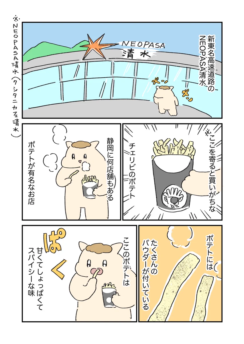 Reposts by あおい さくや ＠ 静岡市グルメブログ『みなと町でも桜は