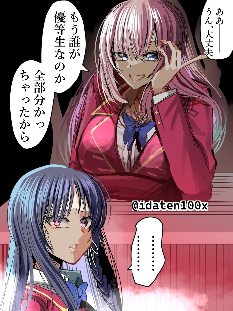 idaten100x's tweet photo. 【例の特別試験で好きなシーン】

堀北に圧勝したイキイキ一之瀬さんがね。
かっこよすぎて最高だったという、絵。（今更） https://t.co/hnkiUzT1fT