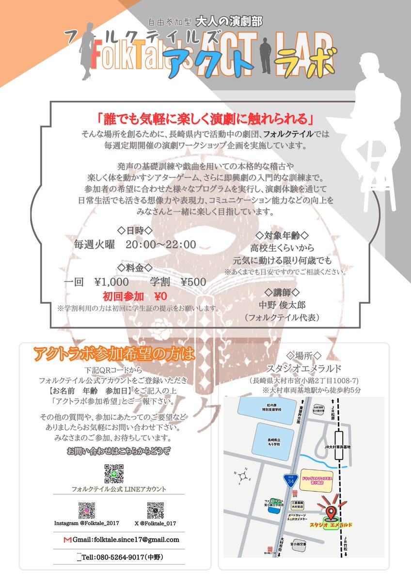 Folktale_017's tweet photo. 本日20時からアクトラボ！！
大村市宮小路にて！

いつだって参加者熱烈大歓迎！！ https://t.co/lDRCPoD4Aj