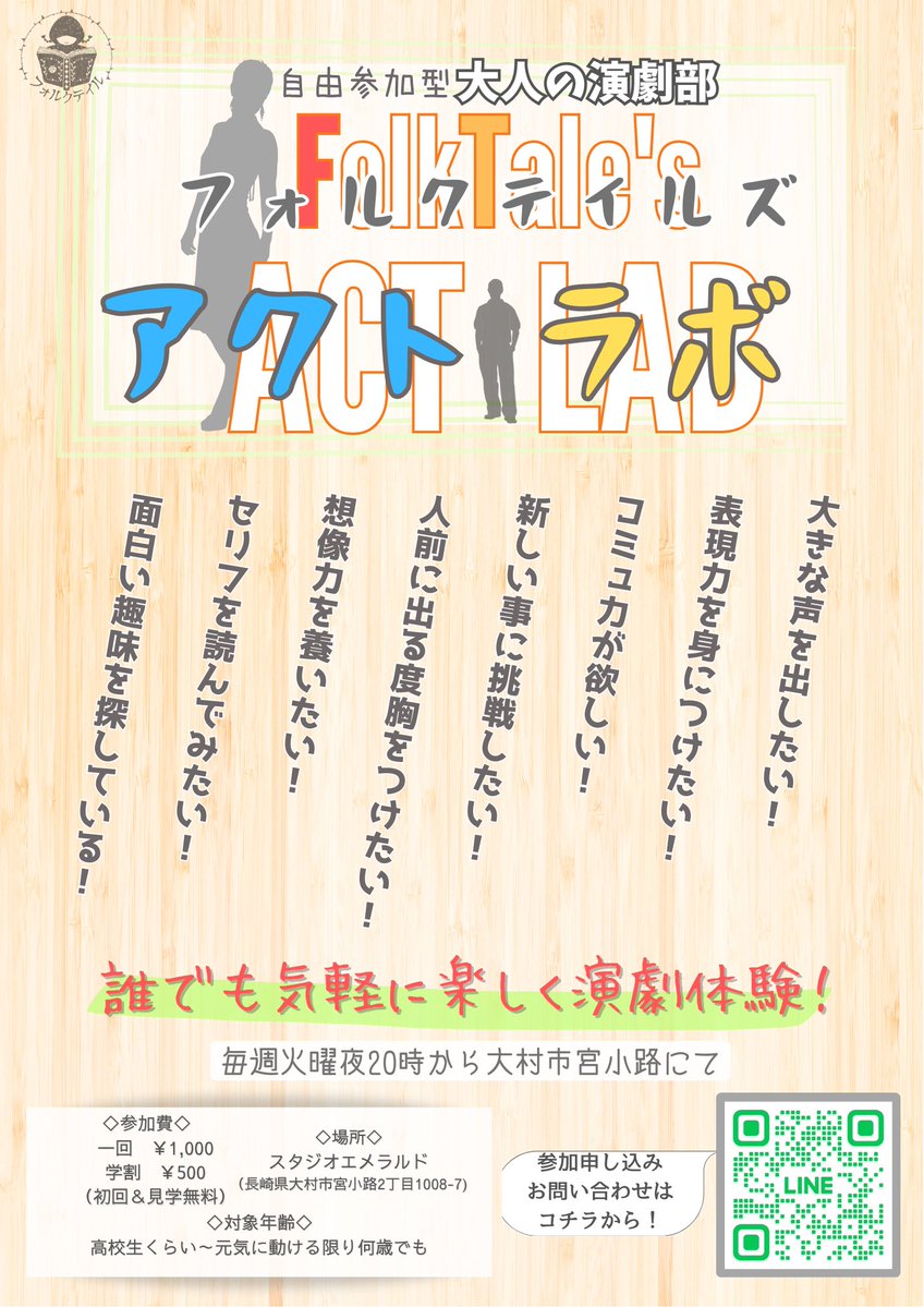 Folktale_017's tweet photo. 本日20時からアクトラボ！！
大村市宮小路にて！

いつだって参加者熱烈大歓迎！！ https://t.co/lDRCPoD4Aj