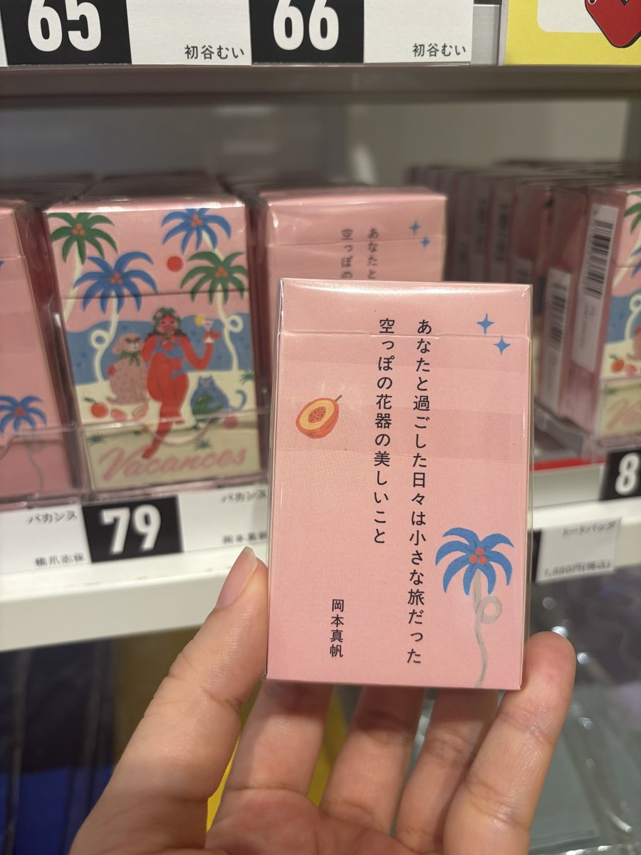 mhpokmt's tweet photo. ときめきの短歌とバカンスの短歌 https://t.co/YTmoiN1C6y