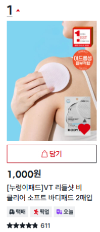 vtcosmetics_jp's tweet photo. #EVENT

韓国で話題のボディパッドが
ついに日本上陸✨

韓国ダイソーでも人気アイテム、
ボディパッドを20名様にプレゼント🎁

ひじ・ひざ・脇・くるぶしなど、
くすみや古い角質が気になる部分を
手軽にボディケアできる人気アイテム！

韓国で話題になっている
ボディパッドをぜひ体験してみてください✨

🌞応募方法
①公式アカウントをフォロー
②この投稿に「いいね」＆リポスト
③「ボディパッドを使ってみたい理由」をコメント💬

🌞応募締切
8/6まで

たくさんのご応募お待ちしております🩵