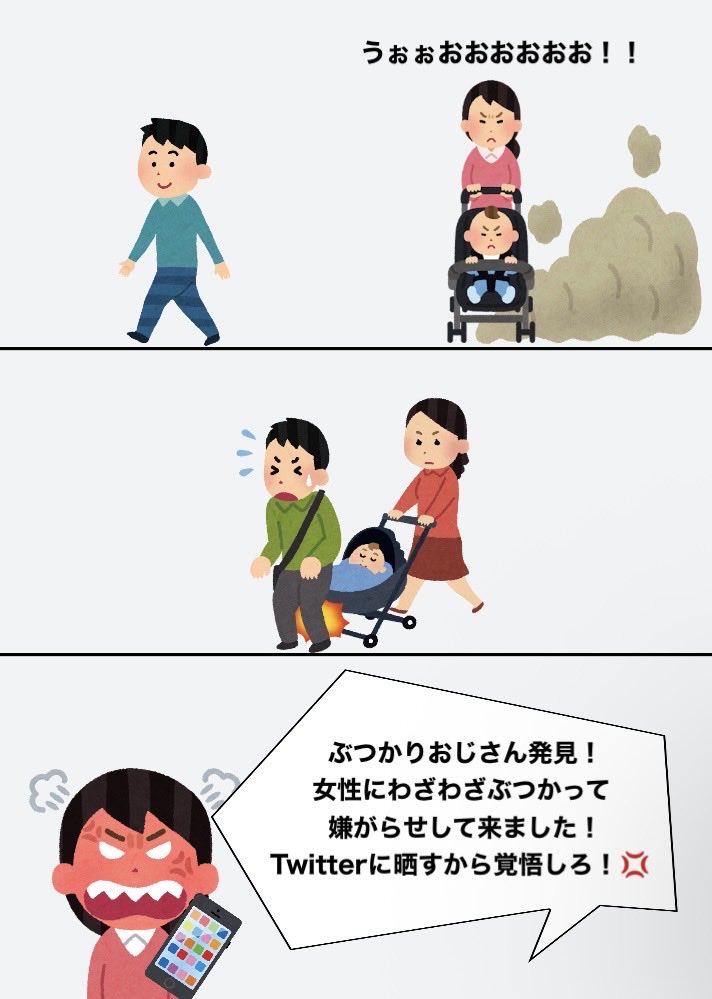 oZpA7bTicUSyBRI's tweet photo. 最近のぶつかりおじさんここまで来たらしい https://t.co/FwDNfYXgX2