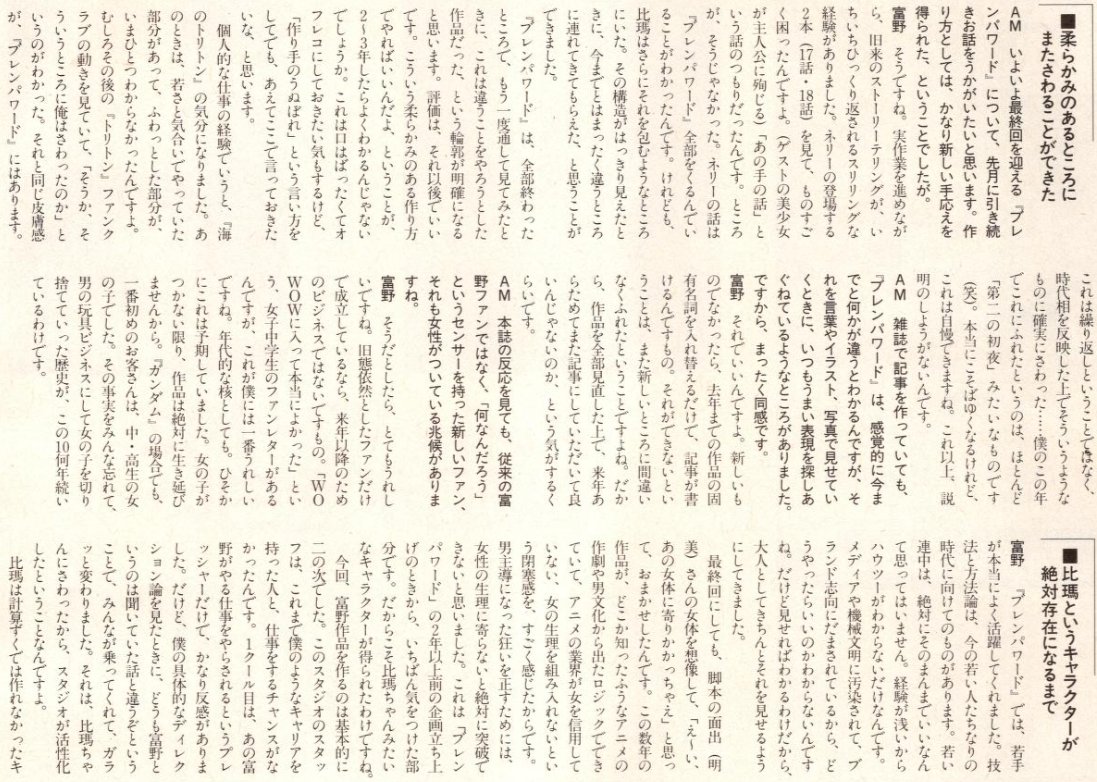 mantengorilla's tweet photo. 『ブレンパワード』制作中の、富野由悠季監督のインタビューです。 https://t.co/yma1ztzSCW