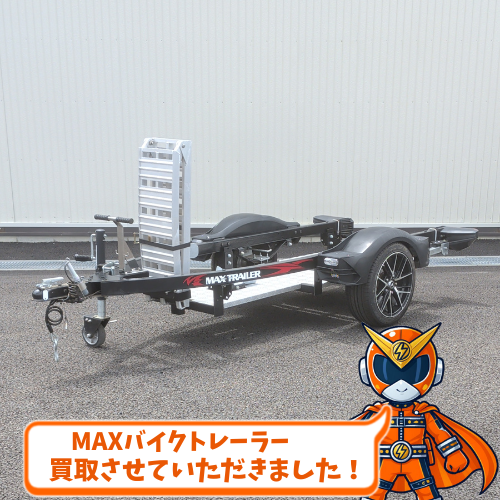 DENKENKAN's tweet photo. 本日もお疲れ様でした！  

タイトジャパン バイクトレーラー
🔥買取させていただきました！

スタイリッシュなデザインで、スロープもついてるから、バイクの持ち運びにとても便利です！

#タイトジャパン #バイクトレーラー #オートバイトレーラー #MCMAXTRAILER
#企業公式がお疲れ様を言い合う 
#企業公式相互フォロー