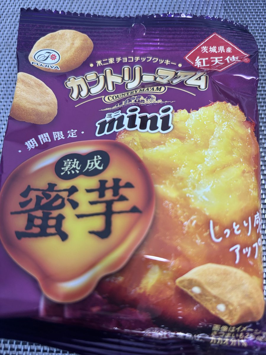 shigamoci's tweet photo. 帰宅後のおやつ
これめちゃ美味しい😋
カントリーマアムの蜜芋 https://t.co/6TTDq9xRUq