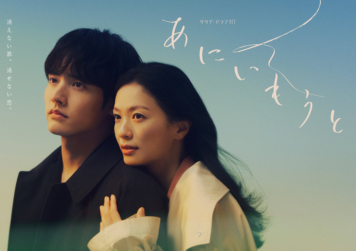 modelpress's tweet photo. 【注目のドラマ記事🎬】

榮倉奈々&赤楚衛二、禁断のラブサスペンス
10月期「あにいもうと」でW主演

 「Destiny」脚本×監督再タッグで
2組の“兄・妹”の切ない運命描く✍

テレビ朝日・土曜夜10時に
新たなドラマ枠【サタデードラマ】誕生📺
https://t.co/M9hkgJFpA7

榮倉は「Nのため」以来12年ぶりドラマ主演✨

#モデルプレスドラマ推し活会議室