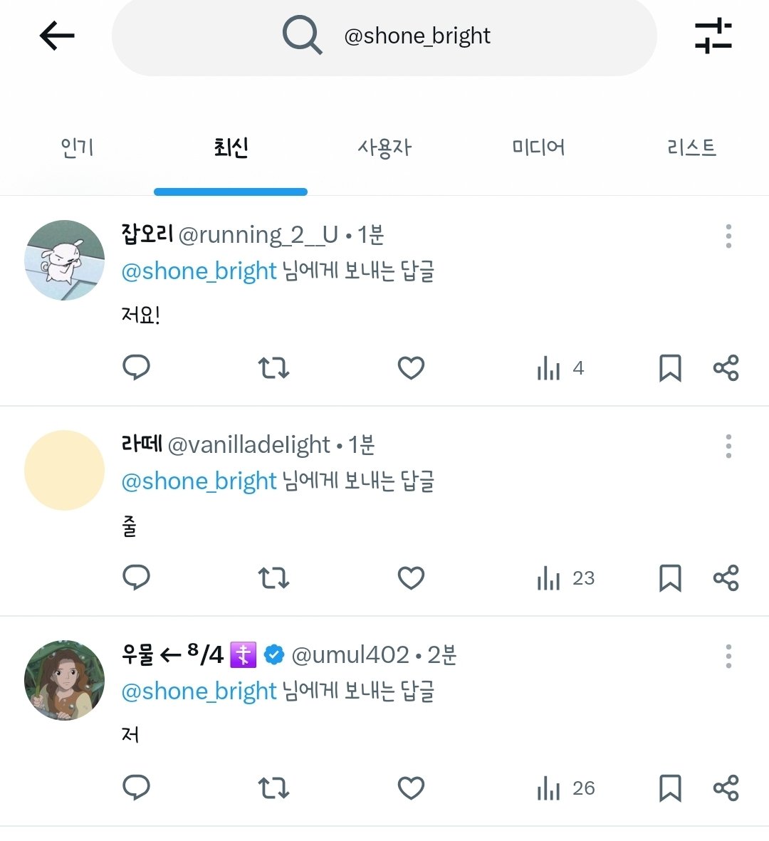 shone_bright's tweet photo. @umul402 첫댓 맞으시죠? 디엠 드리겠습니다. https://t.co/AtgdXTbCOx