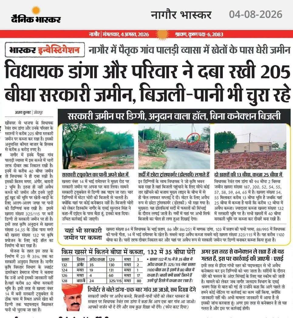 hanumanbeniwal's tweet photo. नागौर जिले की खींवसर विधानसभा क्षेत्र से भाजपा विधायक पर 205 बीघा सरकारी भूमि पर कब्जा कर, आमजन के पीने के लिए सप्लाई होने वाले नहरी पानी को चोरी से फसल में उपयोग लेने ,सरकारी ट्यूबल से पानी चोरी तथा बिजली चोरी करने जैसे आरोप केवल भ्रष्टाचार नहीं बल्कि जनता के अधिकारों पर सीधा हमला है।
यह सिर्फ एक विधायक का मामला नहीं, बल्कि जनता की जमीन, जनता के पानी और जनता के पैसे पर कथित संगठित कब्जे का गंभीर प्रश्न है।
प्रदेश के मुख्यमंत्री श्री @BhajanlalBjp और भाजपा सरकार को जनता के समक्ष स्पष्ट जवाब देना चाहिए कि -
1- क्या 205 बीघा सरकारी भूमि से विधायक और उनके परिजनों को बेदखल किया जाएगा ?
2- क्या बिजली और पानी चोरी के मामलों में एफआईआर दर्ज होगी ?
3 क्या सरकारी अनुदान से निजी खातेदारी में बनाए जाने वाले भवन को सरकारी खातेदारी में बनाकर उसका दुरुपयोग करने से जुड़े मामले में मुकदमा दर्ज कर जांच की जाएगी ?
4- क्या विधायक और उनके परिवार पर भी वही कानून लागू होगा जो आम नागरिक पर लागू होता है ?
    मैं प्रधानमंत्री श्री @narendramodi जी से भी पूछना चाहता हूं कि इसी विधायक पर पूर्व में करोड़ों रुपये के अवैध खनन, फर्जीवाड़े से फसल बीमा क्लेम उठाने तथा विधायक कोष से विकास कार्य स्वीकृत करने के बदले कमीशन लेने जैसे गंभीर आरोप सार्वजनिक हो चुके हैं। विधायक निधि में कमीशन लेने से जुड़ा मामला आज भी राजस्थान विधानसभा की सदाचार समिति के समक्ष लंबित है।
जब आपकी सरकार “Zero Tolerance on Corruption” की बात करती है, तब सवाल उठता है ,क्या यह नीति भाजपा और उससे जुड़े लोगों के लिए लागू नहीं होती है क्या ?
भाजपा विधायक पर आरोप आते ही सत्ता मौन क्यों हो जाती है?
@PMOIndia @RajCMO