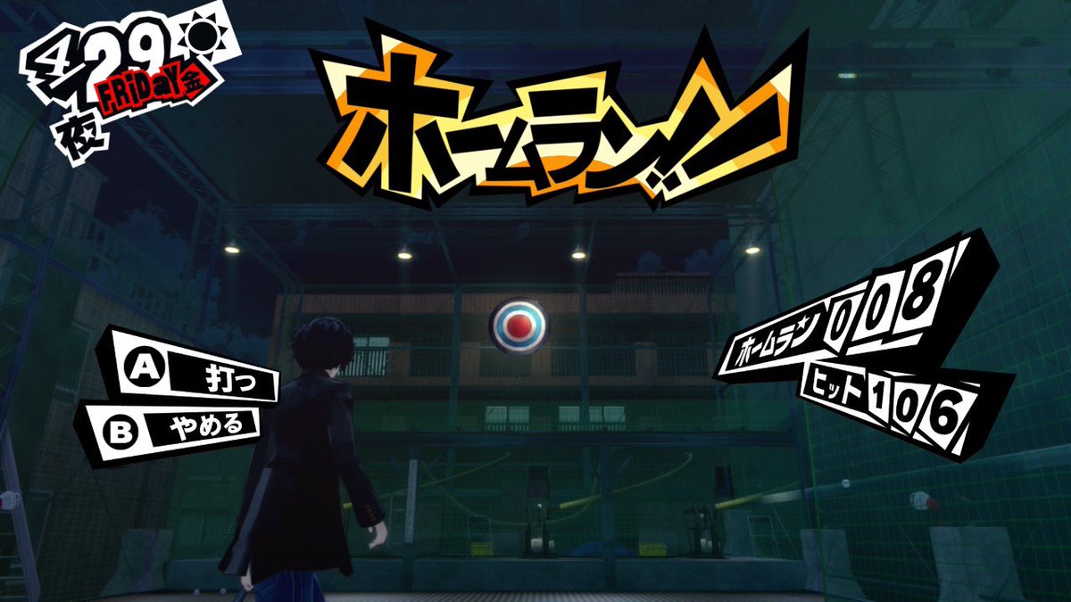 cntrst's tweet photo. アワードコンプの苦行バッセン #P5R https://t.co/eeeFqq96E5