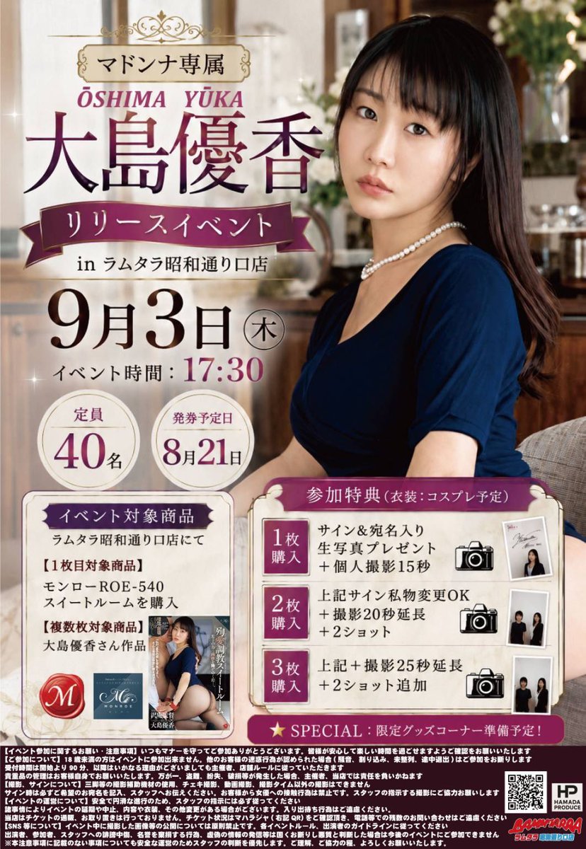 Yuka Oshima