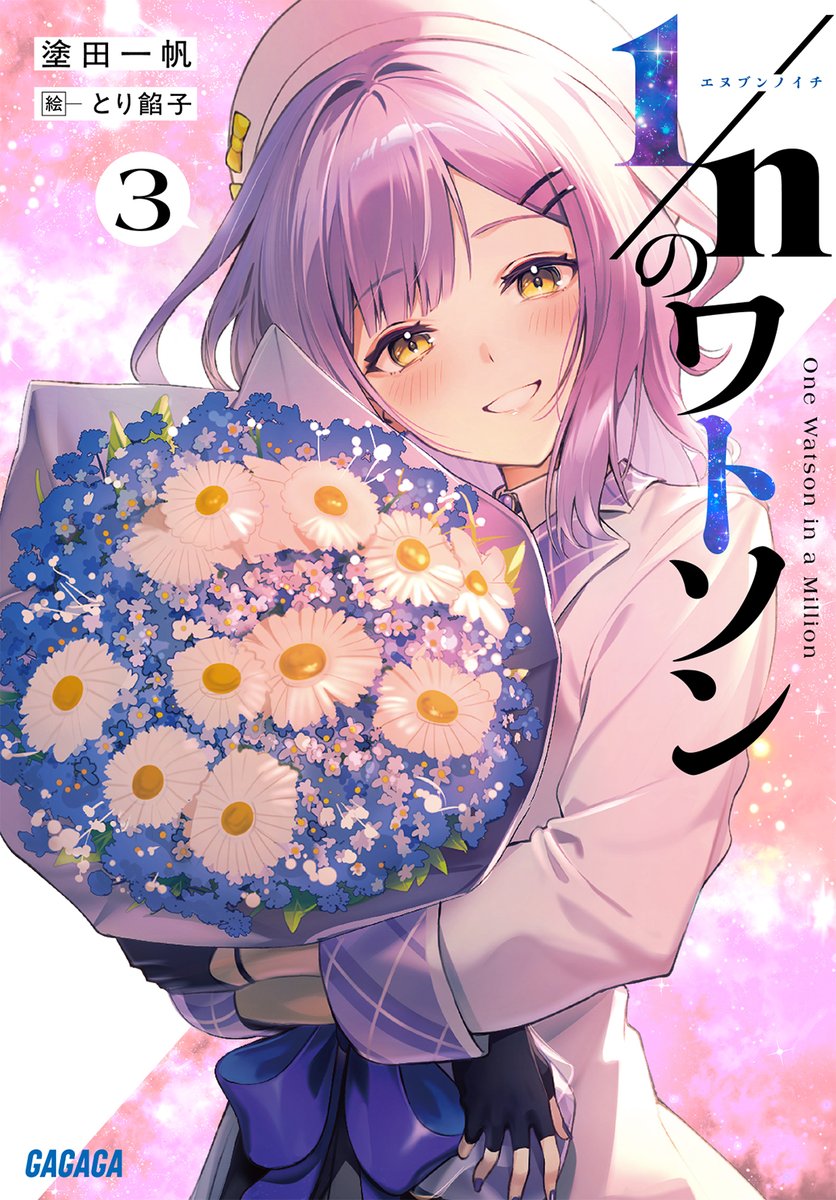 とり餡子@C108 1日目 東7 I 11a (@torianco3) / Posts / X