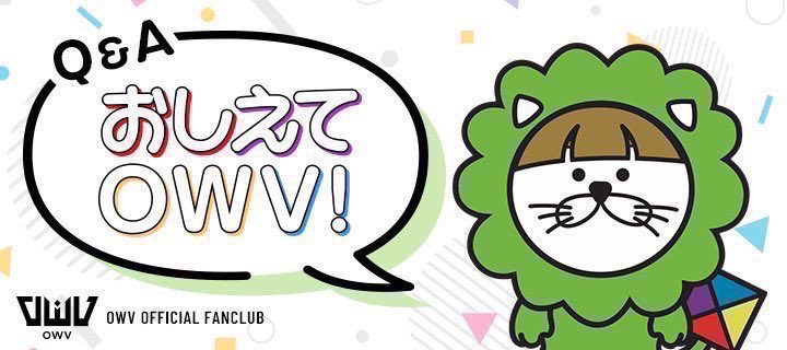 owv_official's tweet photo. #OWV OFFICIAL FANCLUB
〈 Q&amp;A 〉更新 🔍

／
おしえてOWV ！
＼

『Q 今1番行きたい国はどこですか？』

⏬気になるOWVの回答は....💭
https://t.co/XwPaEF7iq2

#QWV 
#OWV_SQUAD
#OWV_ラビダビ ☀️ https://t.co/hr7ILittv0