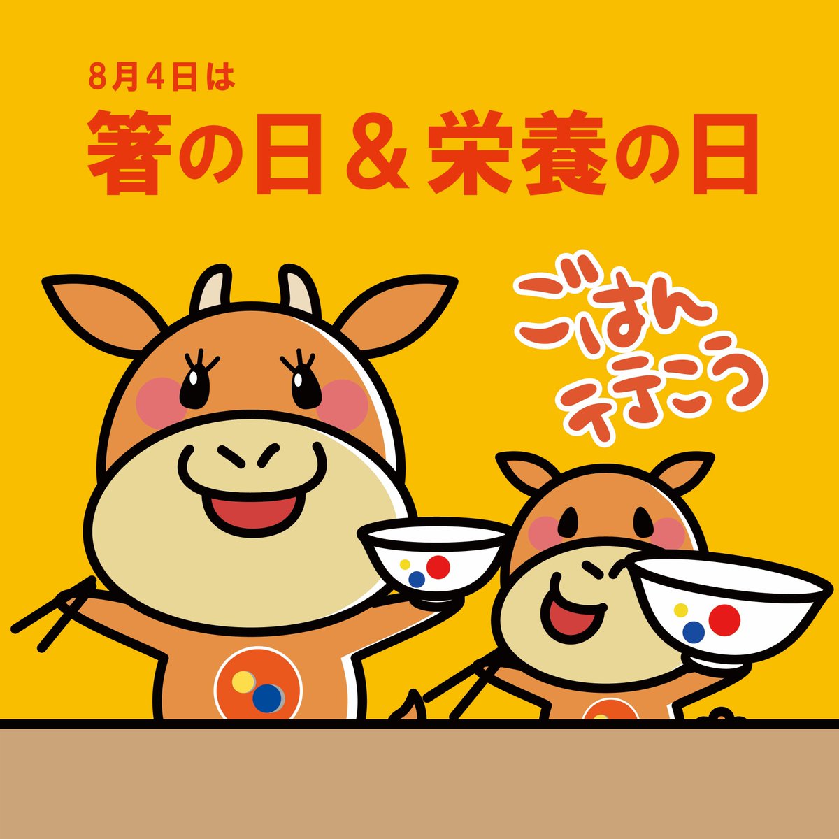 公式】松屋 (@matsuya_foods) / Posts / X