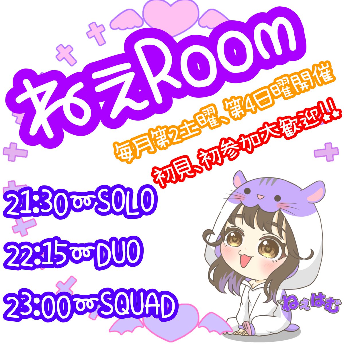 ainee_pubgm's tweet photo. 今週の土曜【8月8日】は
ねぇRoom🏠
よろしくお願いします🙇🏻‍♀️´-

1戦目【SOLO】Karakin
2戦目【DUO】Miramar
3戦目【SQUAD】Sanhok

discordは早めに番号出ます🐹

https://t.co/ArFThMBbVB https://t.co/IbouIYfsjc